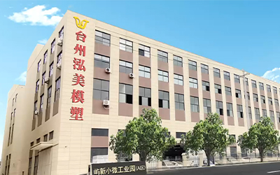 Huangyan stabilește un oraș industrial de mucegai inteligent